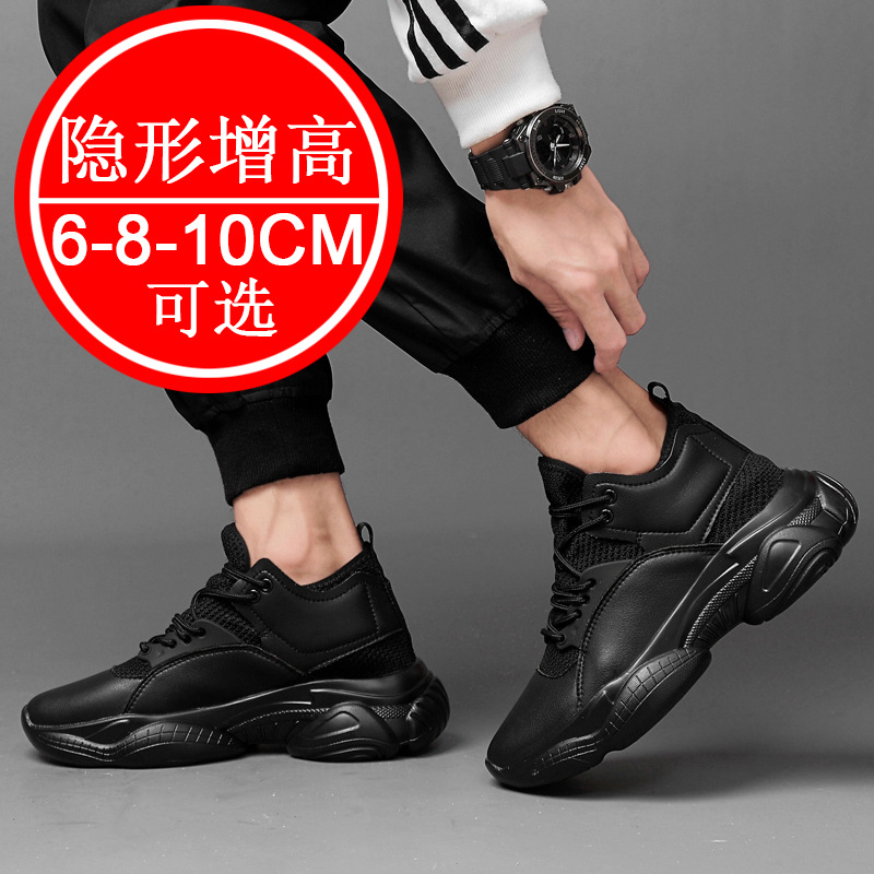 Invisible height-increasing sh - Men Shoes Size Chart review and price