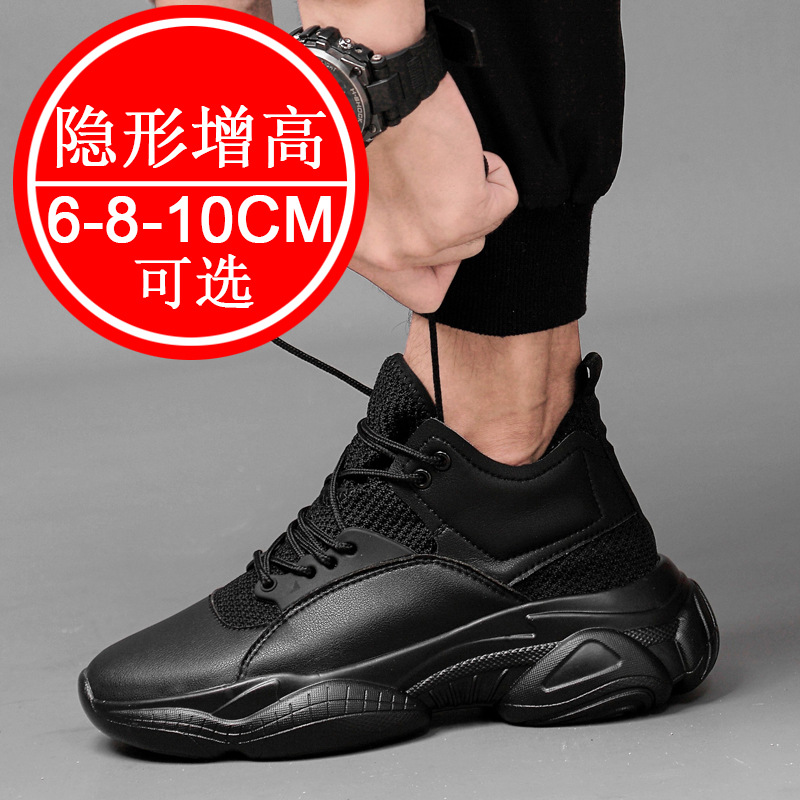 Invisible height-increasing sh - Men Shoes Size Chart review and price